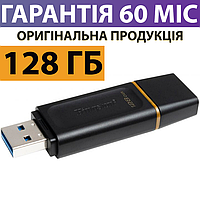 Флешка 128 ГБ Kingston DataTraveler Exodia USB 3.2 Gen 1, usb флеш накопитель кингстон