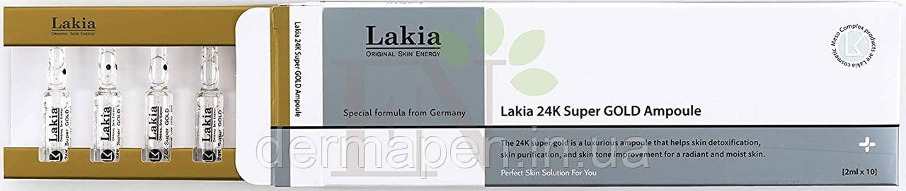 Ампули для детоксикації, очищення, зволоження Lakia 24k Gold Jin Ampoule