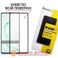 Защитное стекло Samsung Note 10 lite N770 Full Glue Glass