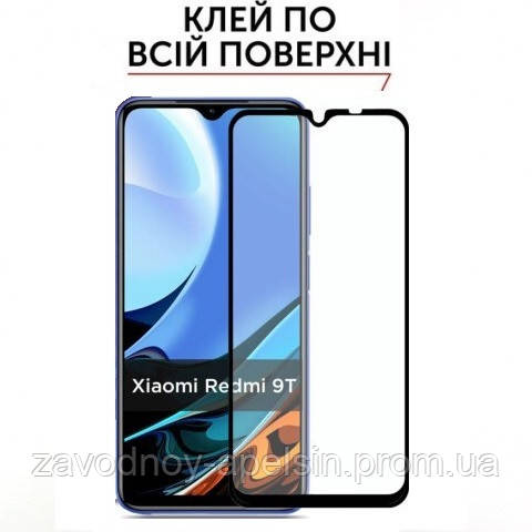 Защитное стекло Xiaomi Redmi 9T Poco M3 Full Glue Glass - фото 1 - id-p268800134
