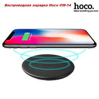 Беспроводная зарядка настольная HOCO CW14