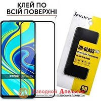 Защитное стекло Xiaomi Redmi Note 9 pro 9S Full Glue Glass