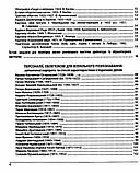 Історія України. ЗНО 2023. Пам’ятки архітектури та образотворчого мистецтва. Персоналії. Дати. Тести. Земерова, фото 6