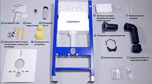 Комплектуючі для інсталяції і підключень унітазів
