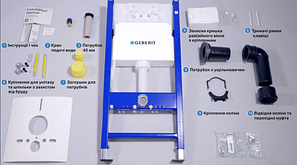 комплектуючі для інсталяції і підключень унітазів