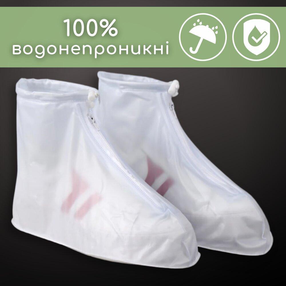 Многоразовые чехлы на обувь водонепроницаемые защитные бахилы от дождя CHOICE Белый (НМ-18) S