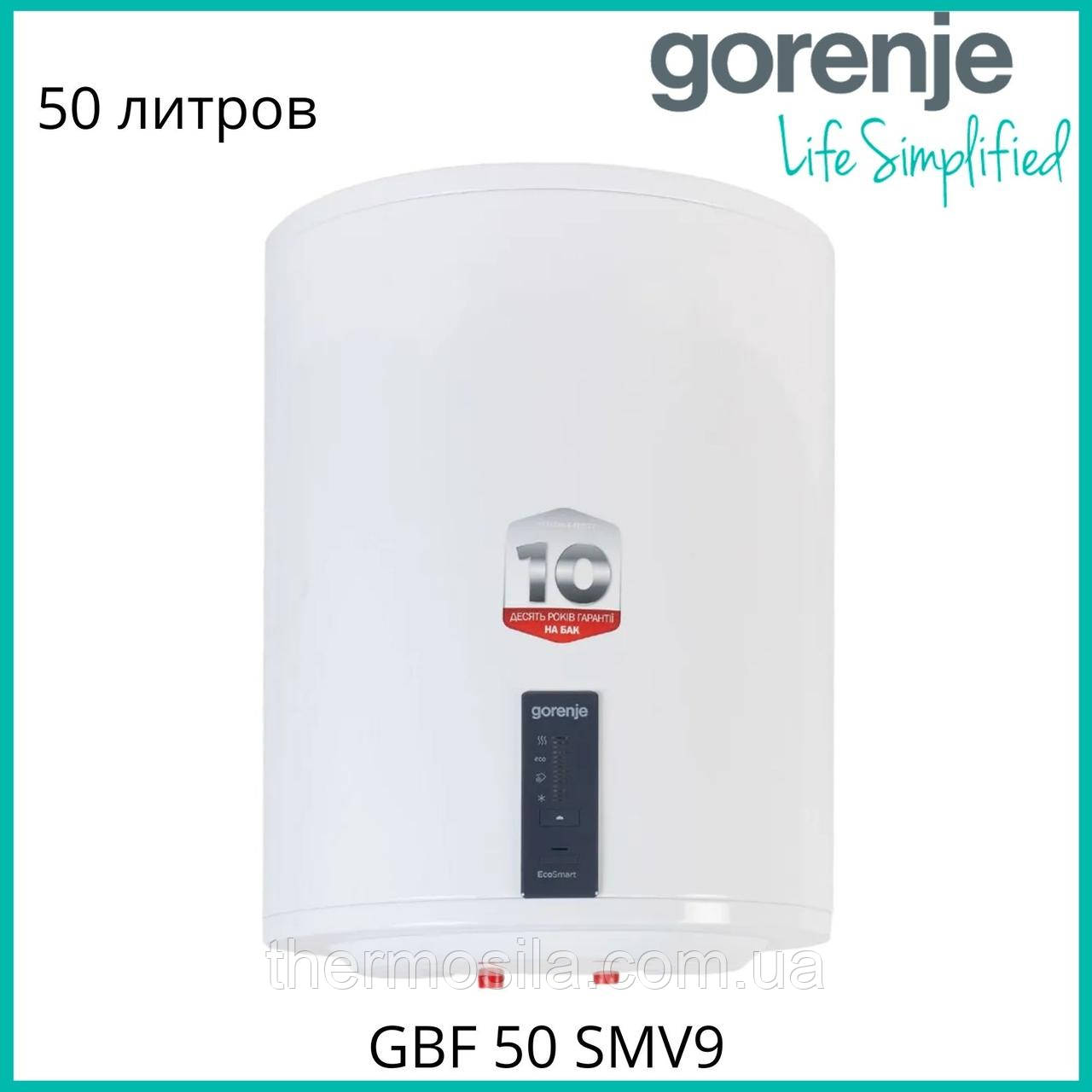Водонагрівач GORENJE GBF 50 SMV9, сухий тен SMART