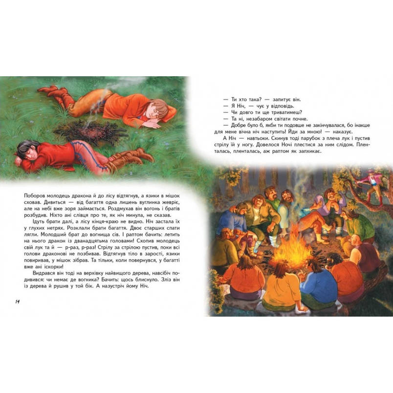 Дитяча збірка "Казки світу. Дракон" Скринька казок Пегас, фото 3