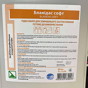 Бланідас Софт 5 л, рідке мило з гліцерином, фото 2