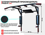 Турнік бруса прес (до 250 кг*) з адаптивною спинкою для дому "3 в 1 Pro" потужний домашній настінний, фото 4