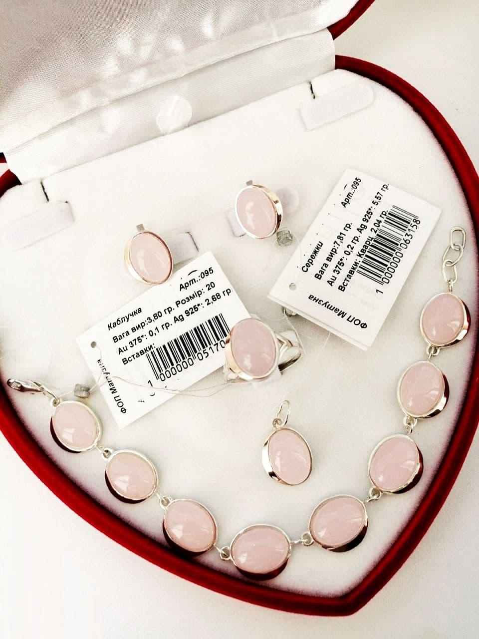 Срібний набір Марібель із золотими вставками та Рожевим Кварцом DARIY 095-10