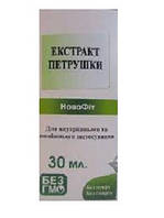 Екстракт петрушки 30мл