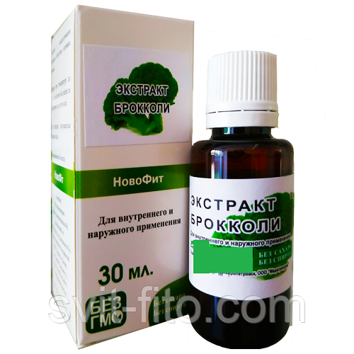 Экстракт брокколи 30 мл, фото 1
