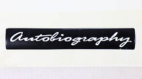 Емблема Land Rover — логотип "Autobiography", задня, чорна з білим написом, метал