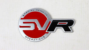 Емблема Land Rover — логотип "SVR" менший