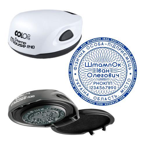 Печатка для ФОП з кишеньковою оснасткою Colop Mouse R 40