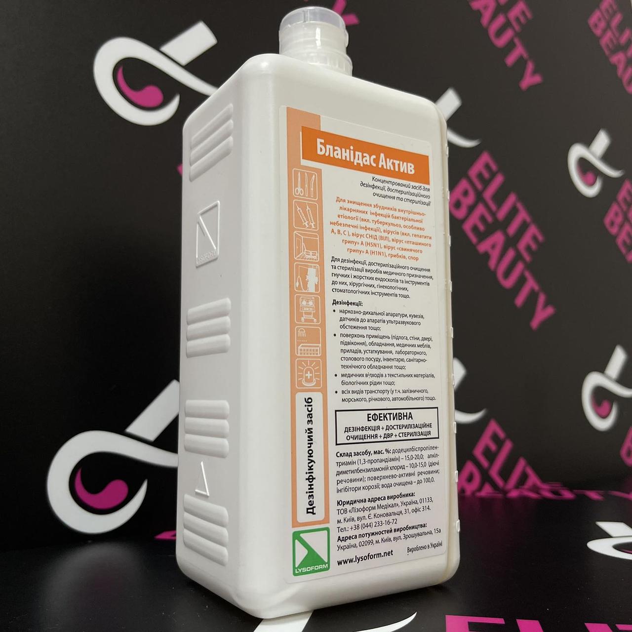 Концентрат Бланідас Актив, 1л