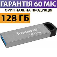 Флешка 128 ГБ Kingston DataTraveler Kyson USB 3.2, металлическая, серебристая, usb флеш накопитель кингстон