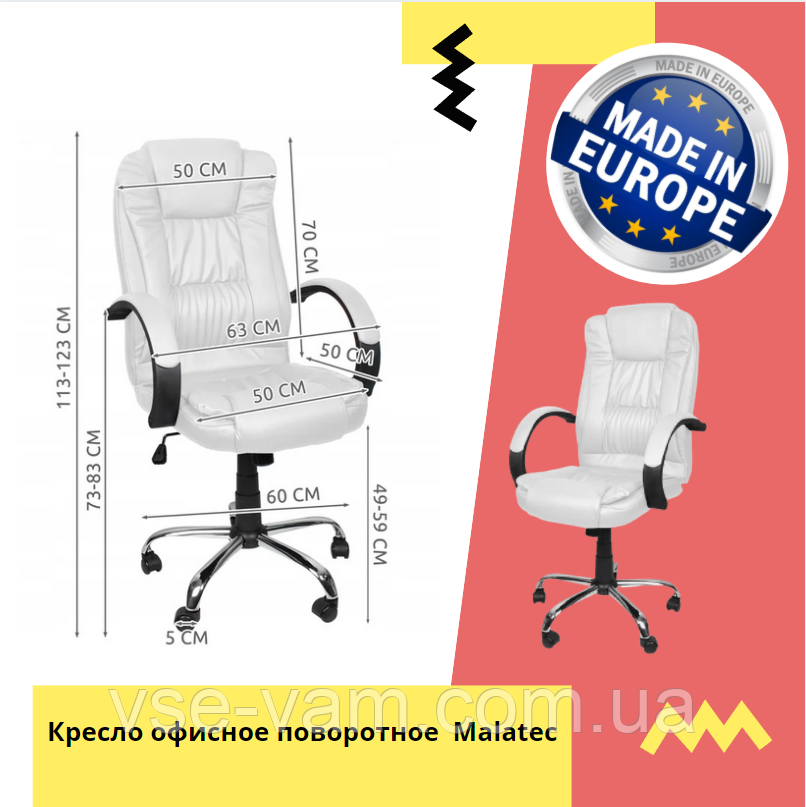 Польща крісло офісне поворотний стілець комп'ютерний крісло керівника Malatec