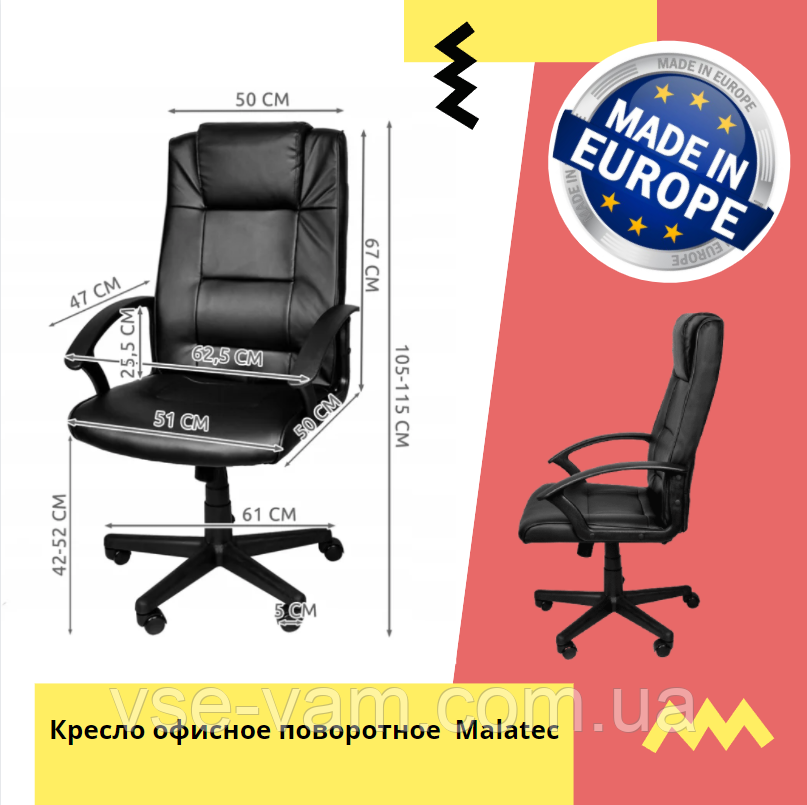 Польща офісне крісло шкіряне комп'ютерне стілець поворотний MALATEC, фото 1