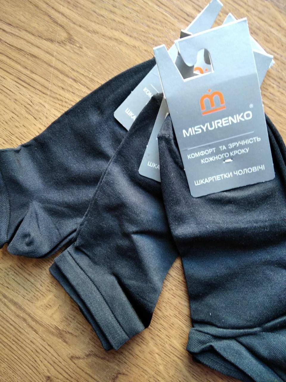 Чорні короткі чоловічі шкарпетки «MISYURENKO»
