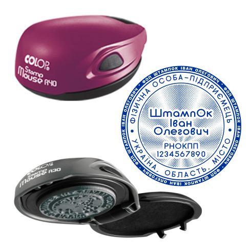 Карманная печать предпринимателя с оснасткой Colop Mouse R 40, купить ...