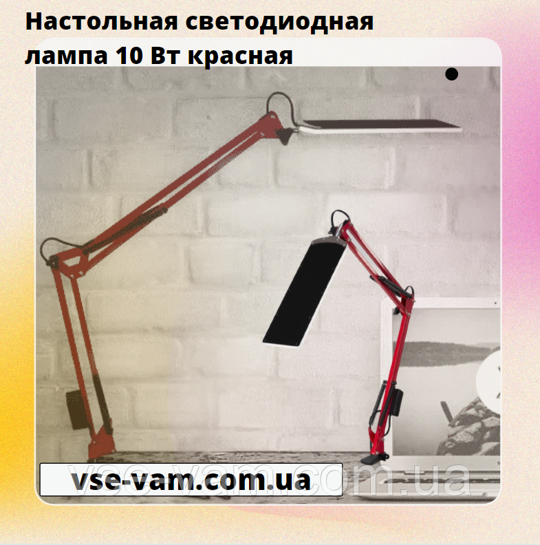 Світлодіодна лампа настільна 10 Вт червона, фото 1