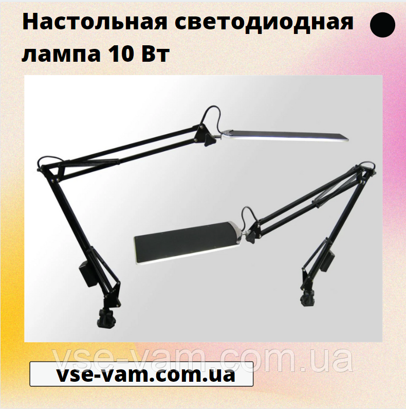 Настільна лампа світлодіодна 10 Вт, фото 1
