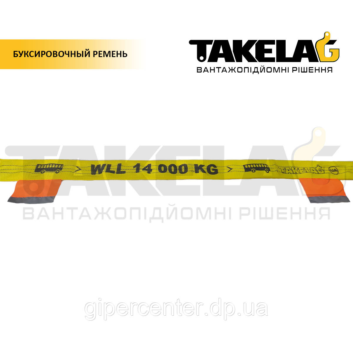 Буксирувальний трос БР 46 (гак-скоба) 14 т.