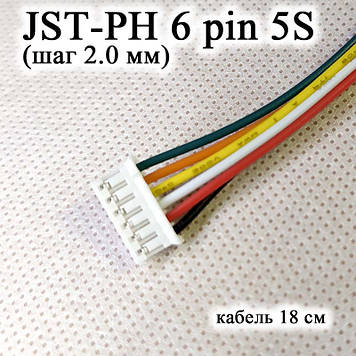 JST-PH 6 pin 5S (крок 2.0 мм) роз'єм тато прямий кабель 20 см (IMAX B6 7.4v LiPo для балансування Turnigy Accuc