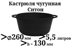 Каструля чавунна без кришки. Обсяг 5,5 літрів, 260х130 мм