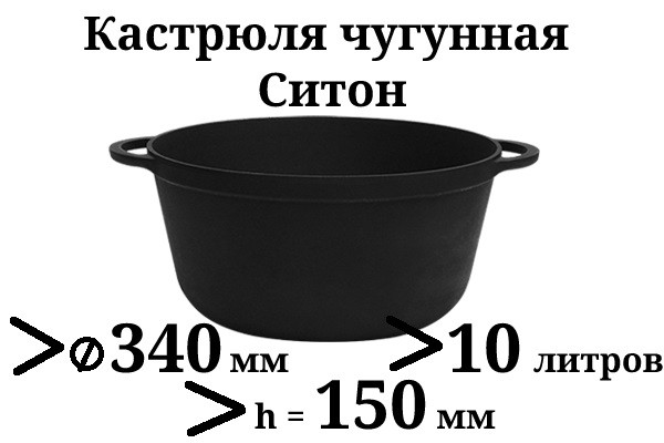 Кастрюля чугунная без крышки. Объем 10,0 литров, 340х150 мм - фото 1 - id-p16087638