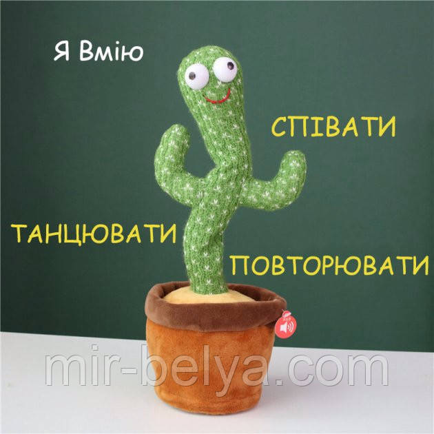 Танцюючий кактус музична іграшка, Dancing Cactus TikTok кактус у вазоні 34 см