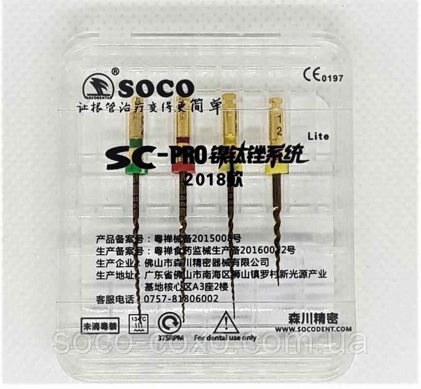Файли Soco Pro 2018 Lite 25мм. асорті, 4шт. Офіційний представник. Будь-які розміри завжди в наявності.