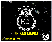 Виниловая наклейка на БМВ Е21 20*18 см