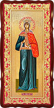 Ікона Августа (Василіса) Римська, імператриця, мучениця