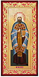 Ікона для церкви Святої Анатолій одеський свт, фото 2