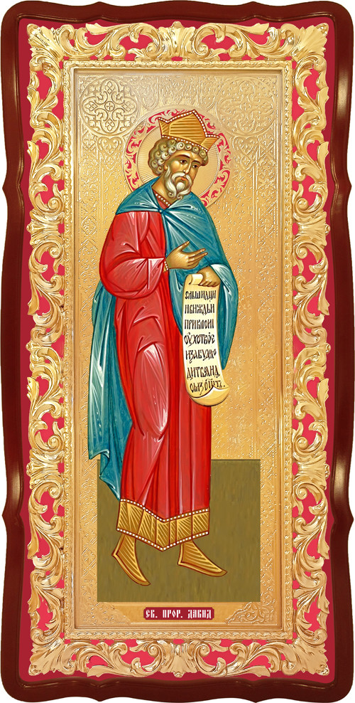 Ікона Святий пророк і цар Давид, фото 1