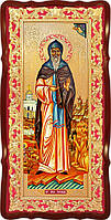 Икона Преподобный Герасим Иорданский