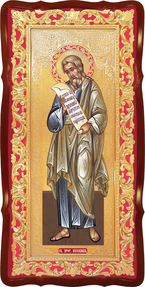 Ікона Святий пророк Єзекіїль, фото 1