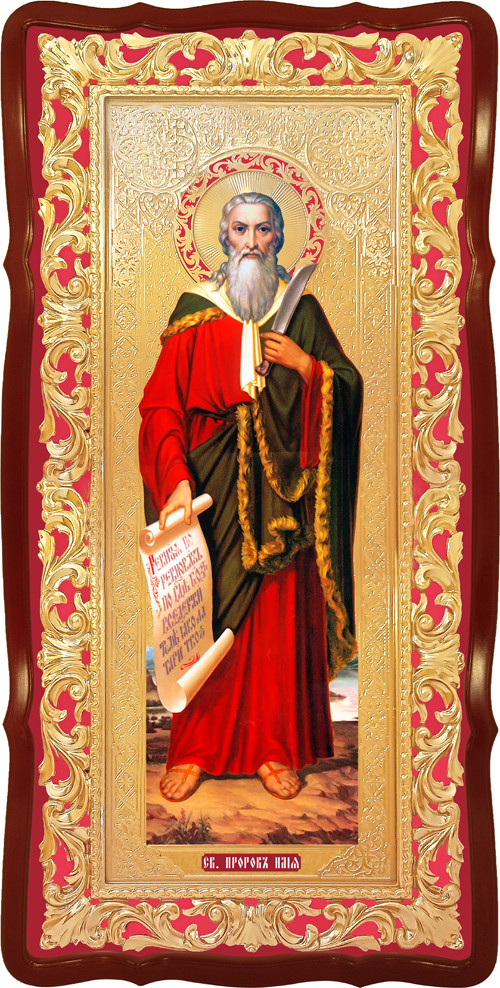 Ікона Іллі Пророка в Україні, фото 1