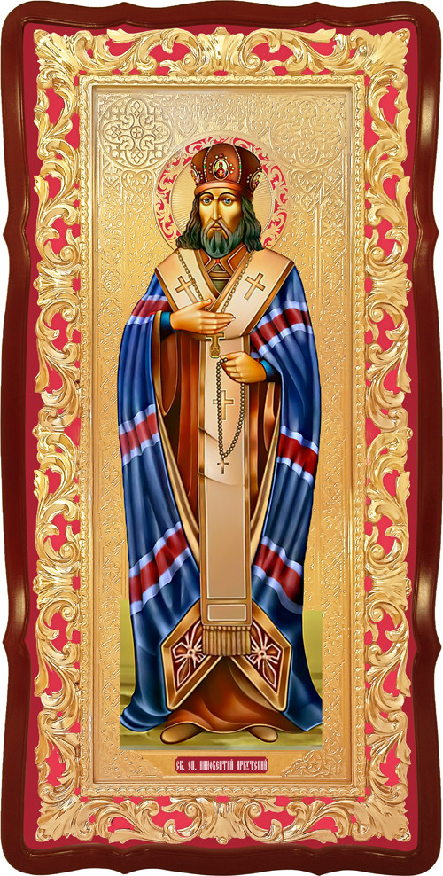 Ікона Інокентій Іркутський, свт.