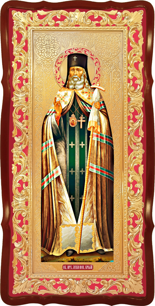 Ікона святителя Луки Кримського, фото 1