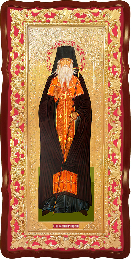 Преподобный Севастиан старец Карагандинский: продажа, купить в Украине ...