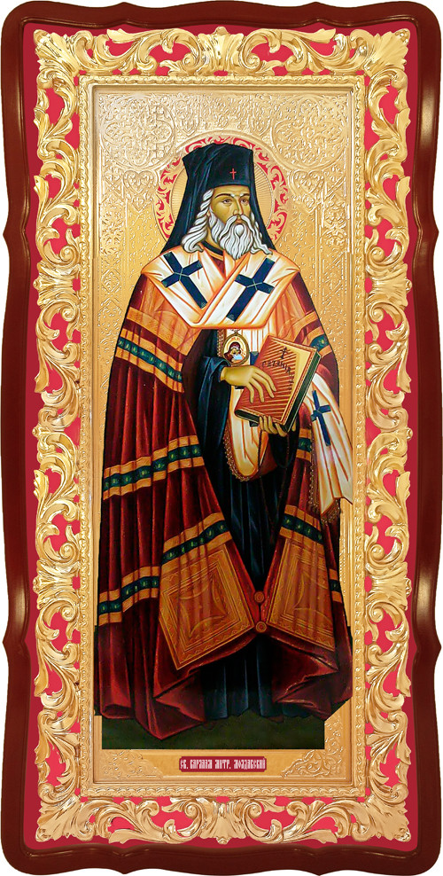 Ікона Варлаам (митрополит Молдавський), фото 1