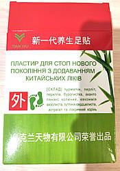 Детоксикаційний пластир для стоп Kinoki нового покоління з додаванням китайських ліків 5 пар
