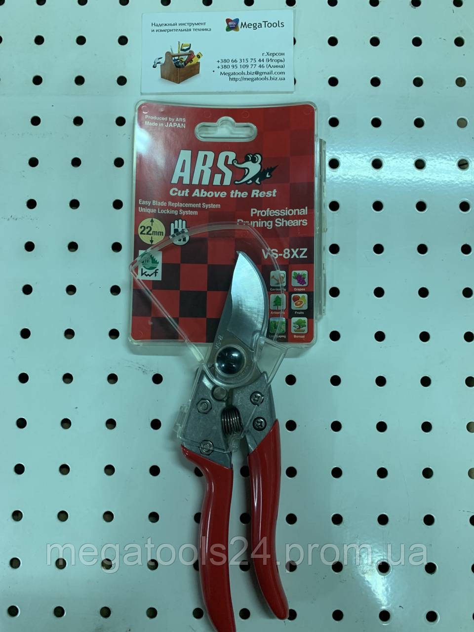 Купить Садовый секатор ARS (VS-8XZ), цена 1400 грн — Prom.ua (ID ...
