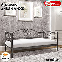 Ліжко-диван металевий "Анжеліка" ТМ "Метал-Дизайн"