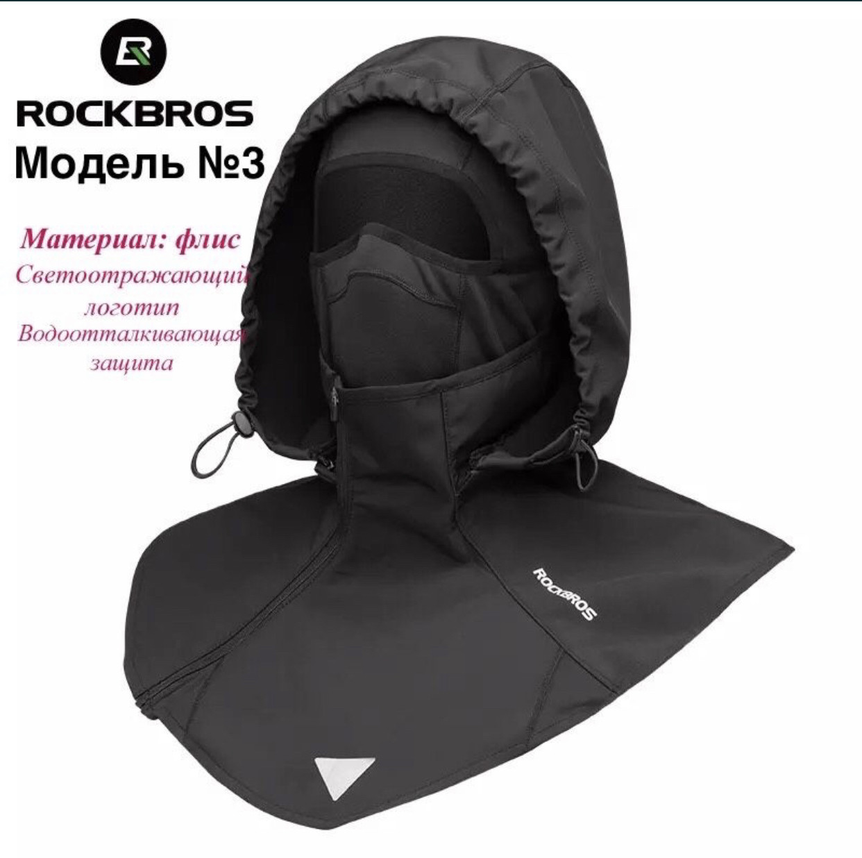 Балаклава RockBros YPP023BM чорна