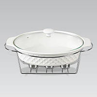 Овальний марміт Maestro MR-11359-74